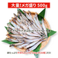 好評につき完売いたしました。子持ちししゃも 500g 送料無料