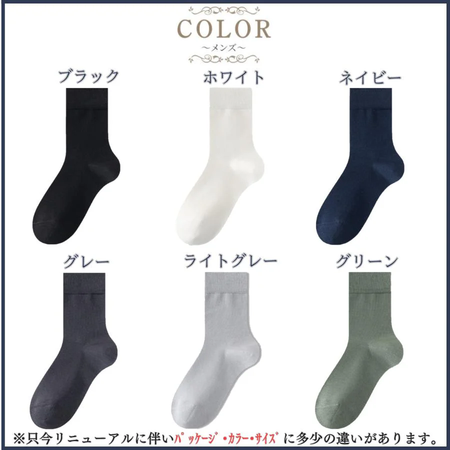 【グリーン/オレンジ/ネイビー】綿ソックス3足セット 　メンズ クルーソックス 綿  おしゃれ 無地靴下