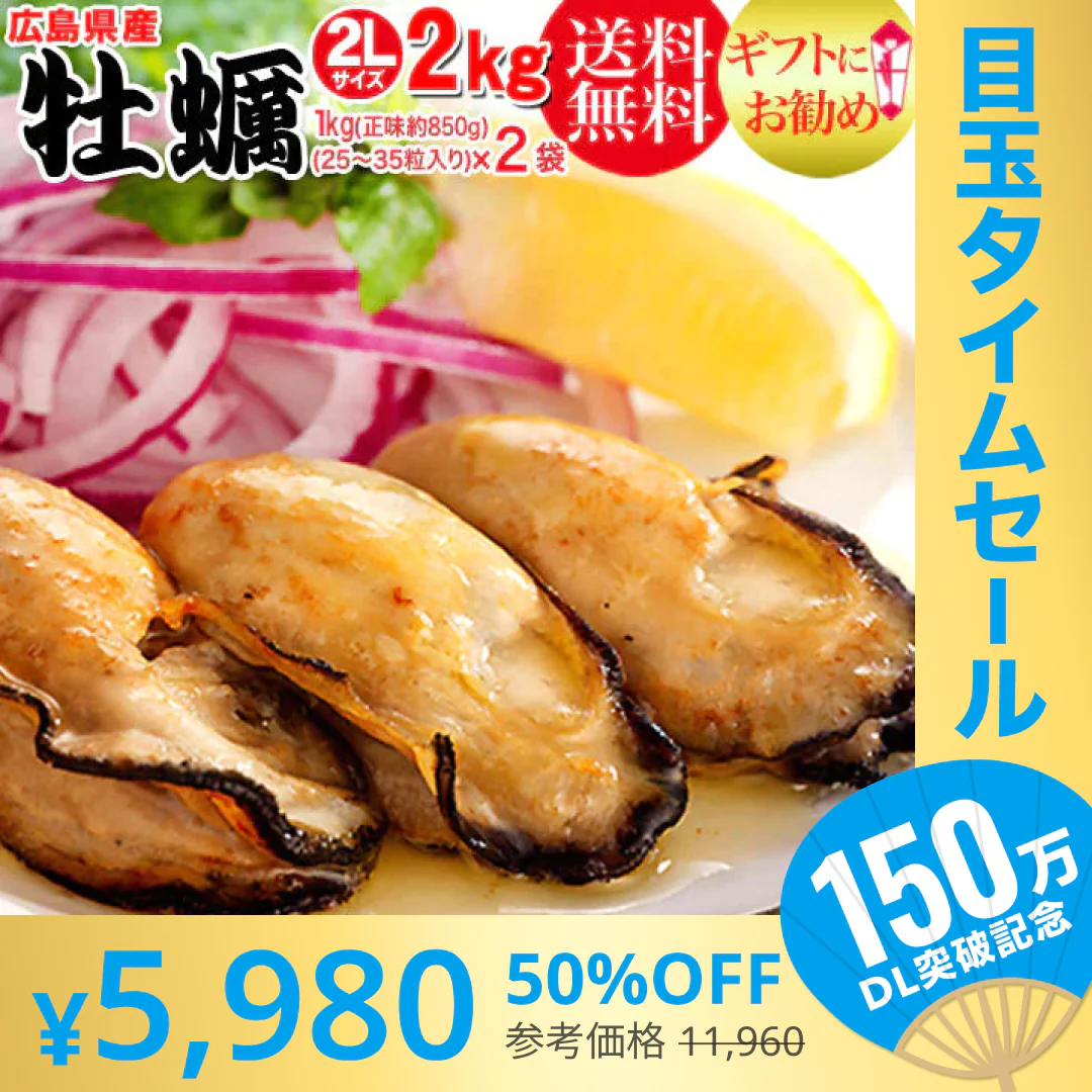 【超シェア買い祭】カキ かき 牡蠣 2kg 2L 広島県産(業務用)冷凍 牡蠣(かき)特大 2L 1kg(正味850g)×2袋 広島産  送料無料 カキ 鍋セット