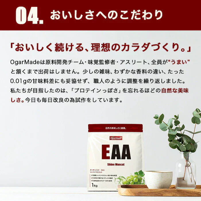 EAA 1kg カシスオレンジ 人工甘味料が気になる方 オールインワン 国内製造 フレーバー (OgarMade) オーガーメイド