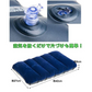エアー枕 エアーピロー コンパクト クッション アウトドア 空気 携帯枕 簡易 キャンプ 仮眠 車中泊 就寝 仮眠用 仕事場 休憩 ドライブ 休み