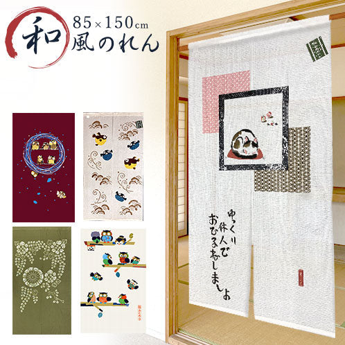 【FJN-35（おひるねこ）】ポリエステル 和風のれん 選べるカラー のれん 85×150cm 和柄 和風 ポリエステル100％ おしゃれ ロング丈 間仕切り ふくろう 花柄 猫