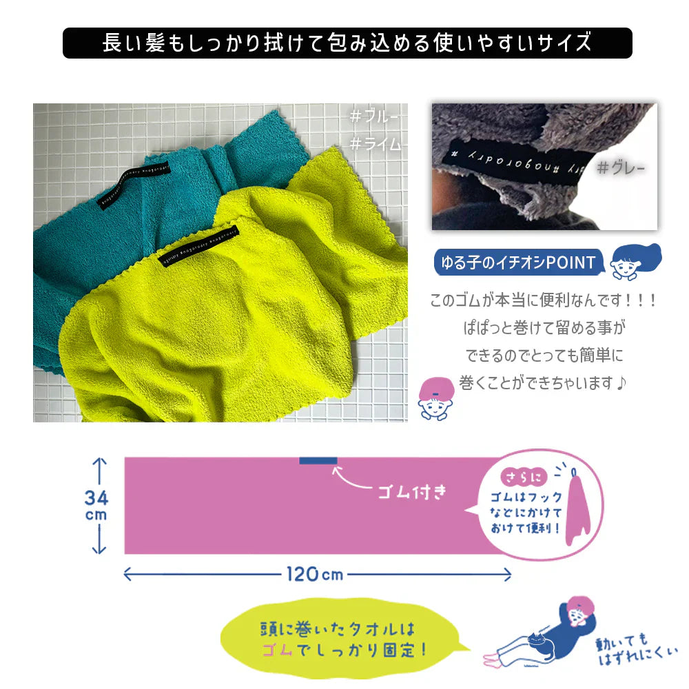 【ながらDRY】 ヘアドライタオル ヘアドライ タオル ゆめみるオレンジ マイクロ ヘアキャップタオル キャップタオル マイクロファイバー 超高吸水 速乾 吸水 ながらDRY ゆる子
