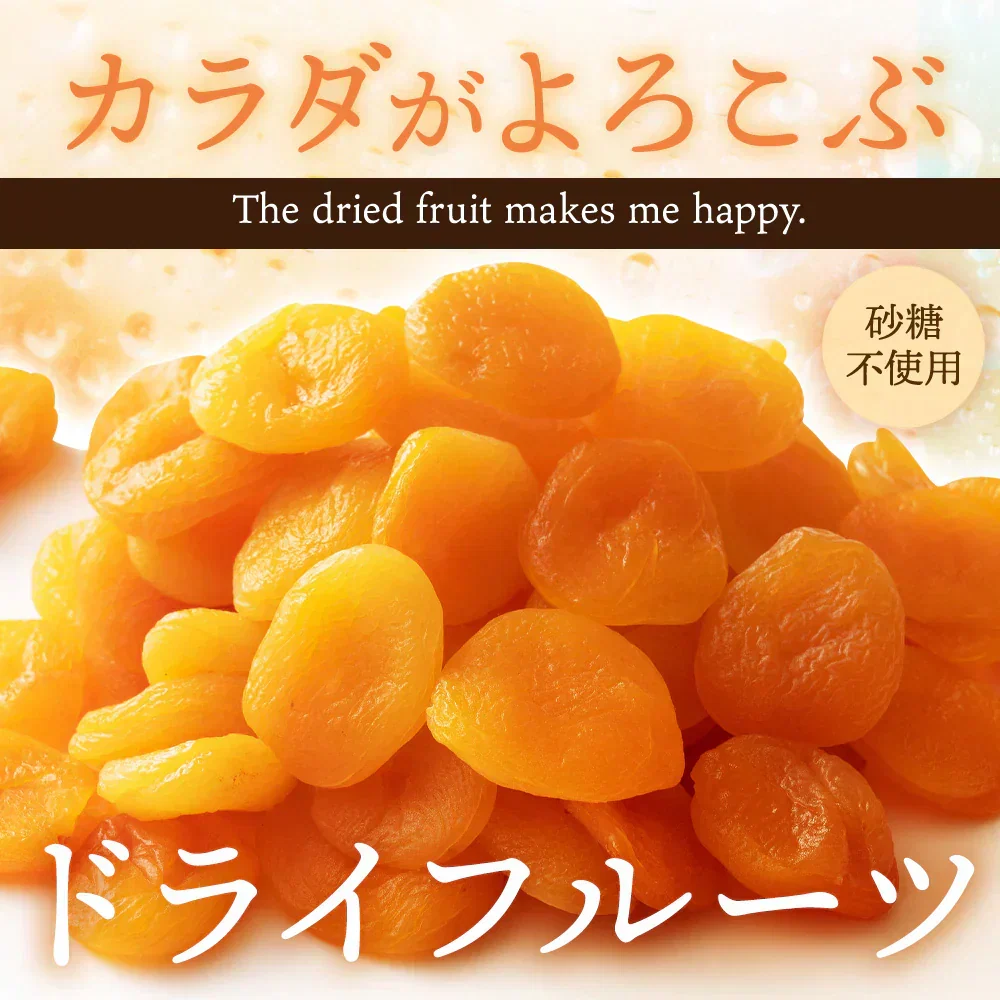 ドライ アプリコット 700g 杏 あんず  ドライフルーツ