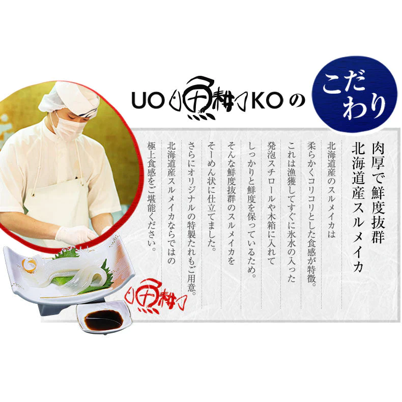 いかそーめん 6人前 2人前×3セット 北海道産 専用たれ付き