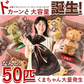 訳あり くまちゃんマドレーヌ 50匹 送料無料 ギフト スイーツ マドレーヌ スイーツ お菓子 かわいい お返し お礼 ギフト 退職 個包装 お配り 大容量 割れ欠けあり