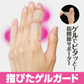 【指ぴたゲルガード】伸縮性抜群のゲルがお悩み部分をピタッとガード 水仕事OK 指関節 関節痛 指ガード 指サポーター ささくれ 美容師さんにおすすめ あかぎれ 皮膚保護 指の保護 指まわり4-6cm 指プロテクター 指サック 指サポーター 指関節 水仕事 指関節の痛み 目立ちにくい 水仕事 便利グッズ 美容師さんにおすすめ 繰り返し使用 自由にカット 自分サイズ 男女兼用