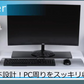 自動UV除菌モニターテーブル SY-141【エコ得】
