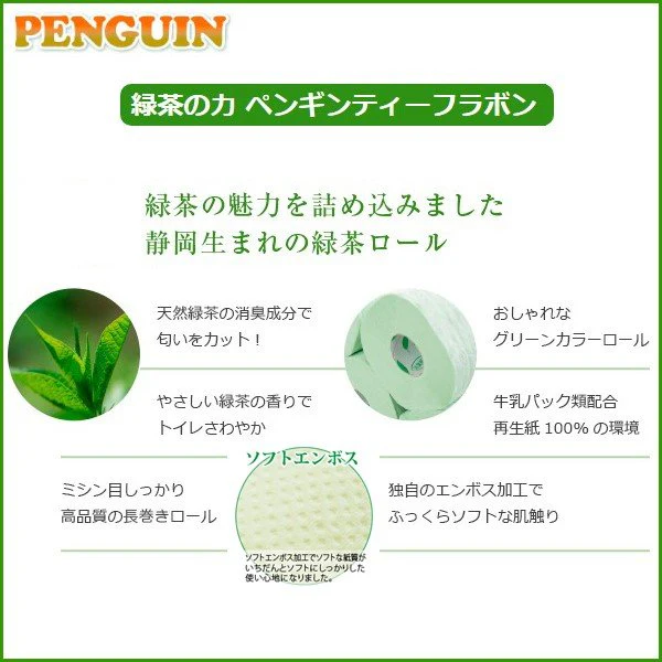 トイレットペーパー 丸富製紙 緑茶の力 ティーフラボン シングル65m 12ロールＸ6パック