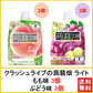 【送料無料、6個】クラッシュタイプの蒟蒻畑ライト もも味 150g×3個 ぶどう味150g×3個