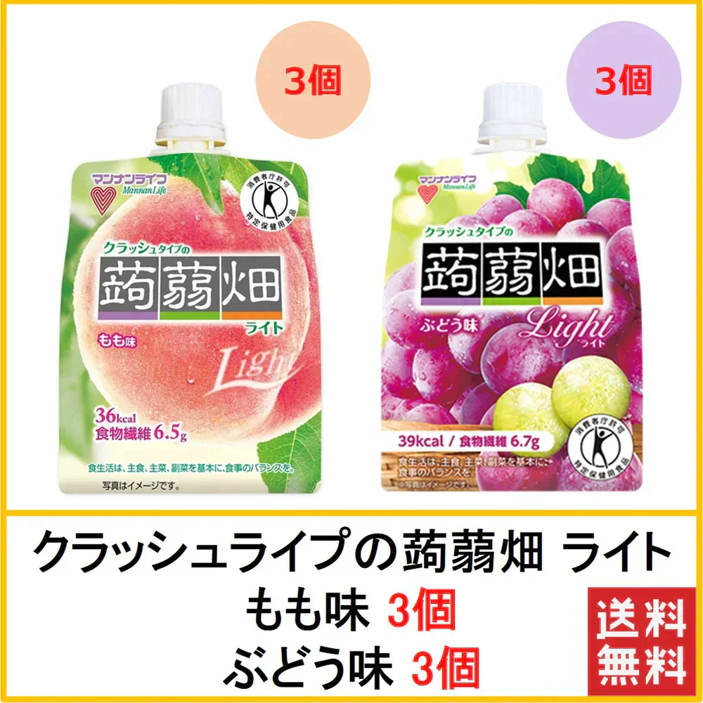 【送料無料、6個】クラッシュタイプの蒟蒻畑ライト もも味 150g×3個 ぶどう味150g×3個
