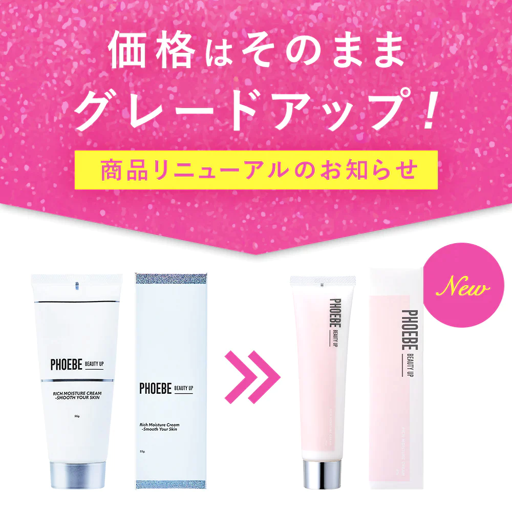 【PHOEBE BEAUTY UP  リッチモイスチャークリーム 60g】保湿クリーム フェイスクリーム 日本製