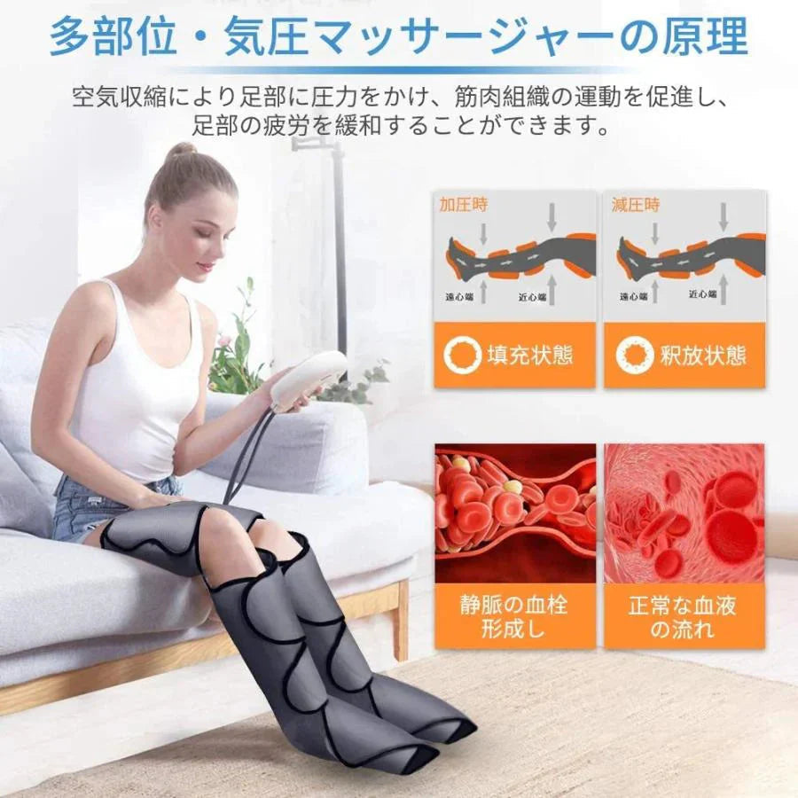 エアマッサージ フットケア レッグリラクサー 足先 太ももまで対応　家庭用　温感機能搭載　2段温度調節　エア加圧式　足全体対応 疲労の回復 サイズ調整可 w426A(ブラック)