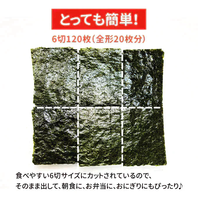好評につき完売いたしました。訳あり味付のり6切120枚（全形20枚分）常温便 ネコポス 送料無料★賞味期限短め4月25日まで