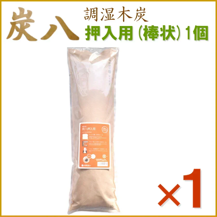 調湿木炭 炭八 押入用 1個入