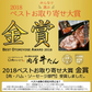 熟成 牛たん 三昧セット（肉厚牛たん 塩味＆味噌味・牛たん ソーセージ（黒胡椒）・牛たん ソーセージ（3種）・ロースト牛たん ）TVで紹介 [ ギフト 贈答 お祝い 御祝 内祝い 仙台 宮城 ][冷凍配送]