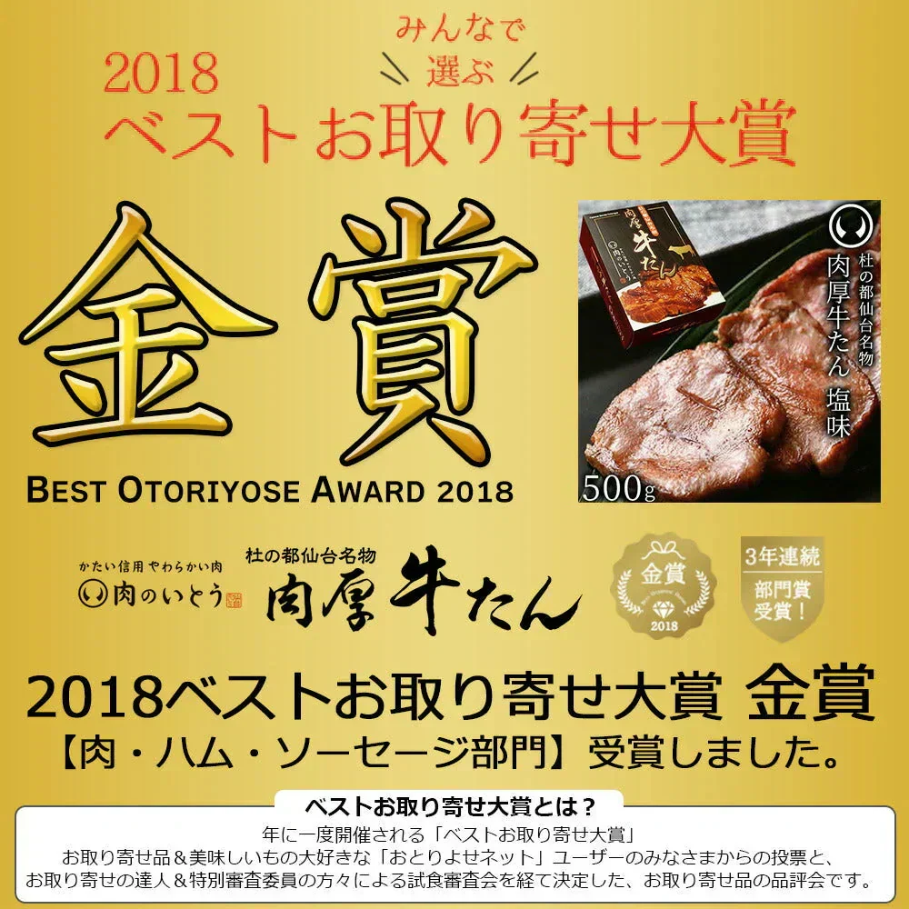 熟成 牛たん 三昧セット（肉厚牛たん 塩味＆味噌味・牛たん ソーセージ（黒胡椒）・牛たん ソーセージ（3種）・ロースト牛たん ）TVで紹介 [ ギフト 贈答 お祝い 御祝 内祝い 仙台 宮城 ][冷凍配送]
