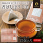 日本橋いなば園 香ばしほうじ茶 個包装ティーバッグ 25個 ネコポス メール便送料無料 ティーバッグ個包装タイプ 静岡茶 深むし茶 お礼 お茶 ティー ティーパック 深蒸し煎茶 贈物 引越し