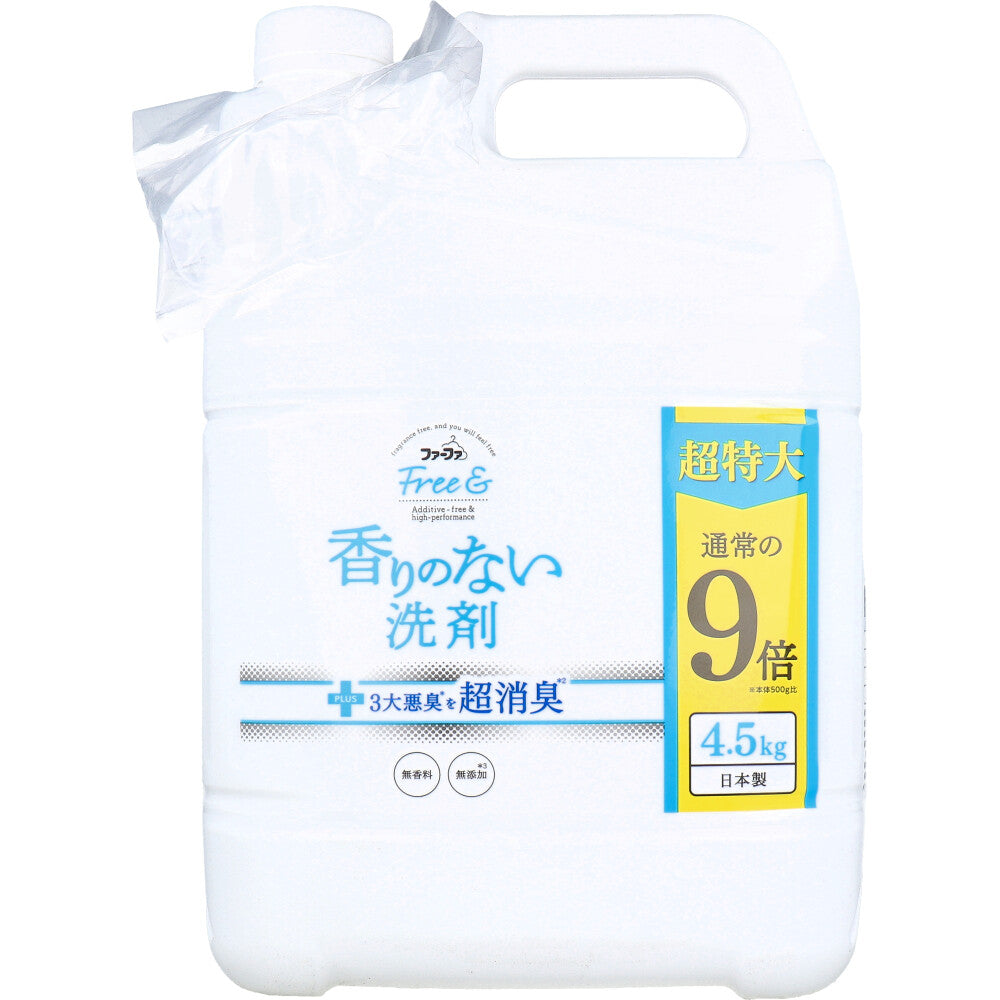 洗濯用合成洗剤 ファーファ フリー＆ 香りのない洗剤 超コンパクト液体洗剤 無香料 詰替用4.5kg