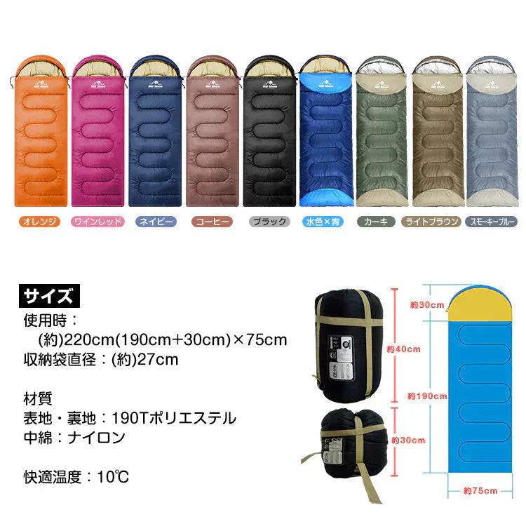 封筒型寝袋 防災士監修 「水色×ブルー」 1.95kg 封筒寝袋 キャンプ用品 車中泊 掛け布団 連結可能 軽量 防災 暖かい 登山 防寒 オールシーズン 簡易布団