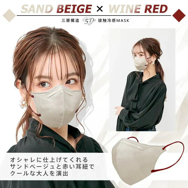 接触冷感マスク 「サンドベージュ20枚」 涼しい 個包装 20枚 冷感マスク 3D立体冷感 タイプ ひんやり クールマスク 小顔 効果 血色マスク 99%カット 涼感 屋外 ny417-30-snbe
