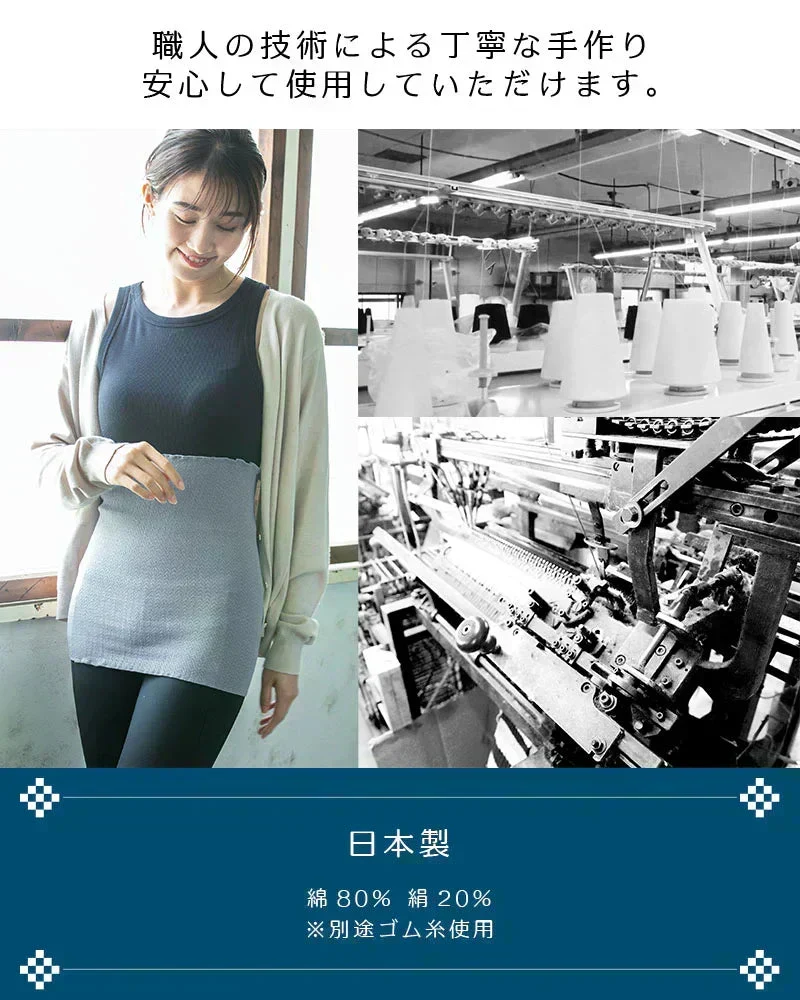 【フリー-ピンク】【商品名：日本製シルク腹巻】