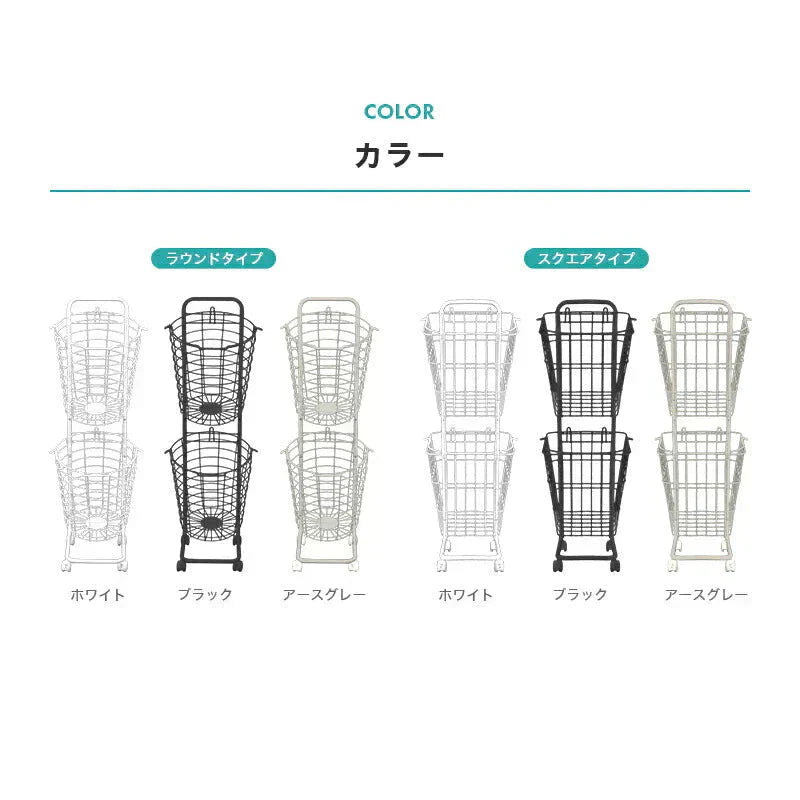 【ホワイト】【ラウンド型】【2段】ランドリーバスケット 2段 50L スリム キャスター 大容量 脱着可能 バスケット ランドリーラック 洗濯物入れ かご 洗濯かご 洗濯物 脱衣かご ワイヤー ランドリー収納 ランドリーボックス 収納 スリム 省スペース おしゃれ