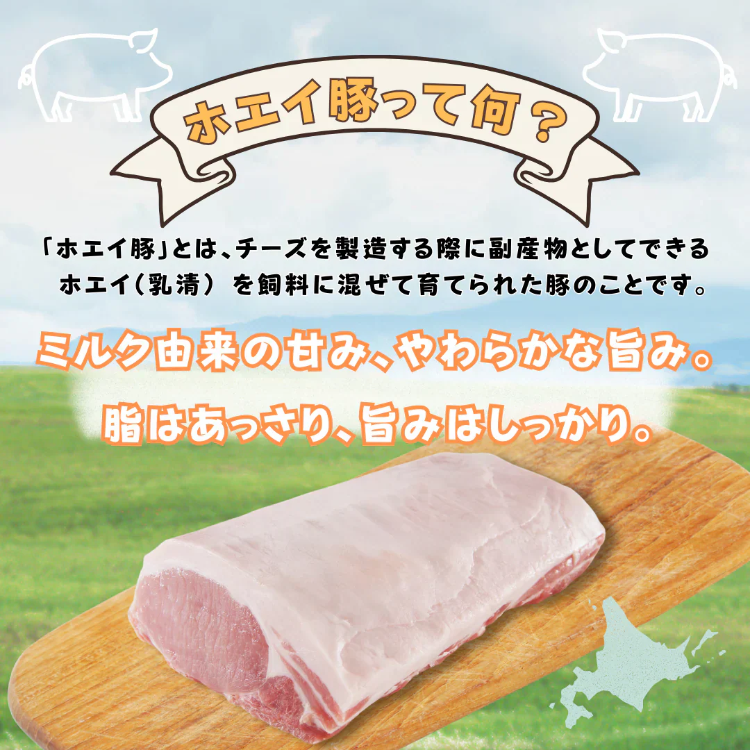 北海道産 ホエイ 豚肉 切り落とし 2kg（250g×8袋） 小分け 真空パック 北海道 直送 ホエイ豚 豚肉 大容量 焼肉 豚丼 炒め物