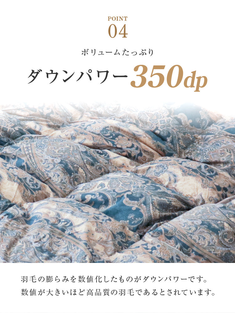 【シングル】【アイボリー】日本製 羽毛布団 暖か 30マス立体キルト ホワイトダックダウン 90％ 抗菌 消臭 350dp以上 羽毛 布団 掛け布団 軽い 暖かい 掛け布団 シングル セミダブル ダブル 掛布団 羽毛ふとん エクセルゴールドラベル