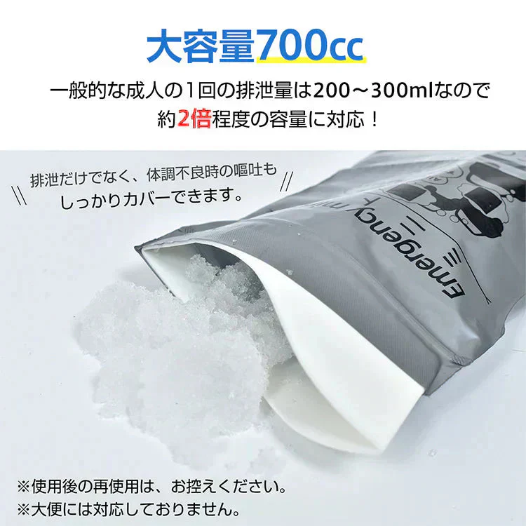 【シート凝固剤】 簡易トイレ 携帯トイレ 災害用トイレ 非常用トイレセット 8個 シートタイプ  粉末タイプ 使い捨て 消臭 防災グッズ 緊急用 渋滞