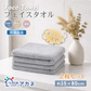 【ダークグレー同色2枚入り】フェイスタオル35cm*80cm 【カウシェファーム収穫対象商品】