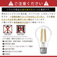 【40W形相当4個セット】LED電球 40W  E26 調光器対応 一般電球 照明 節電 全方向 高輝度 電球 電球色 フィラメント電球 LED レトロ電球 led電球 透明 クリア電球 明るい エジソンバルブ 40形 60形 相当 おしゃれ 暖色 省エネ 長寿命 プレゼント 新生活