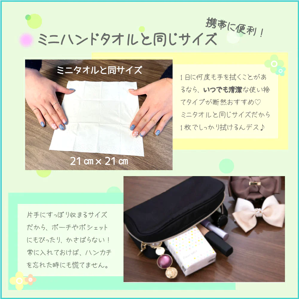 4層フルールプチ/ポケモン柄(ピカチュウ・イーブイ・ミュウ)　［ ケース販売 /8枚入×360個セット ］　携帯用ペーパータオル　ポケットティッシュ　使い捨てハンカチ　紙ナフキン　送料無料