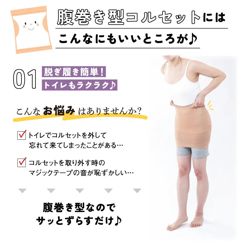 【腹巻型コルセット・LLサイズ】腰痛対策 即スッキリ 姿勢補正 腰ラク 直立キープ生地 背筋サポート 脱ぎ履き簡単 トイレもラクラク 目立たない おしゃれ 美矯正サポーター 骨盤 腰 ダイエット 体幹 姿勢 シェイプアップ ヒップアップ 代謝アップ ウエスト くびれ 下半身 下腹背筋 引き締める 背筋  肩甲骨 姿勢 猫背 S字ライン 日常的に腰が辛い、長時間のデスクワークや 家事により腰が辛いコルセットだと固くて動きにくいから苦手、コルセットを取り外す時