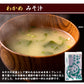 味噌汁 無選別 300g 約25袋 あさり風味 わかめ しじみ風味 油あげ 食品 お試し ギフト お取り寄せ グルメ 特産品 通販 おつまみ 送料無料 メール便