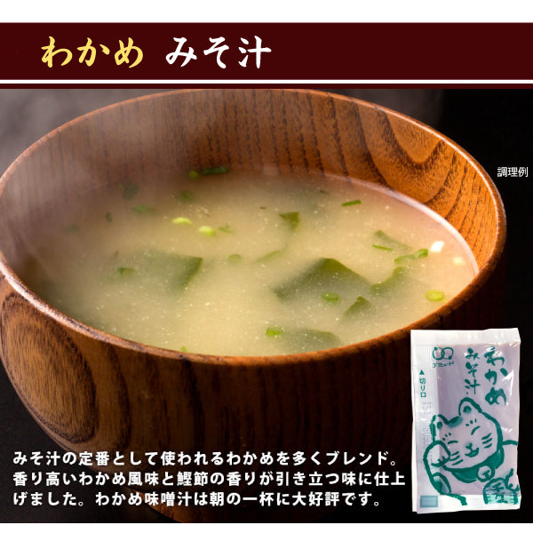 味噌汁 無選別 300g 約25袋 あさり風味 わかめ しじみ風味 油あげ 食品 お試し ギフト お取り寄せ グルメ 特産品 通販 おつまみ 送料無料 メール便