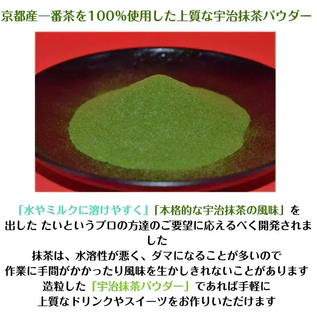 インスタント宇治抹茶パウダー30g 粉末 製菓材料 ラテ  簡単 便利 ポスト投函 宗新