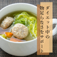 青じそ香る 鶏つくね串  30本 (10本×3袋) 1.2kg