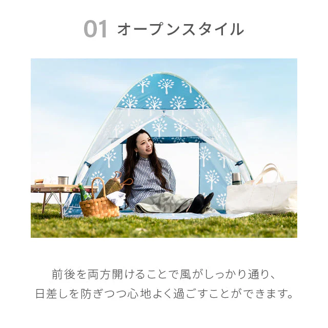 ポップアップテント 2人用 フルクローズ 【ワイドサイズ／ボタニカル】 両面メッシュ UVカット 紫外線カット 日焼け対策 防水 軽量
