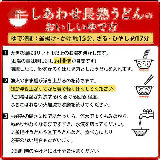 製造直売 本場讃岐 熟成うどん ９００ｇ （３００ｇｘ３袋） 約９人前 jukuseiudon9