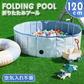 【ブルー】プール 折りたたみ 空気入れ不要 子供プール 120cm プール ベビー用 ペット 犬 バスタブ ボールプール ビニールプール ベランダ 折り畳み プール ベビー キッズ 子供用 プール 水遊び 砂遊び 犬猫 お風呂用 プレイルーム 屋内 屋外