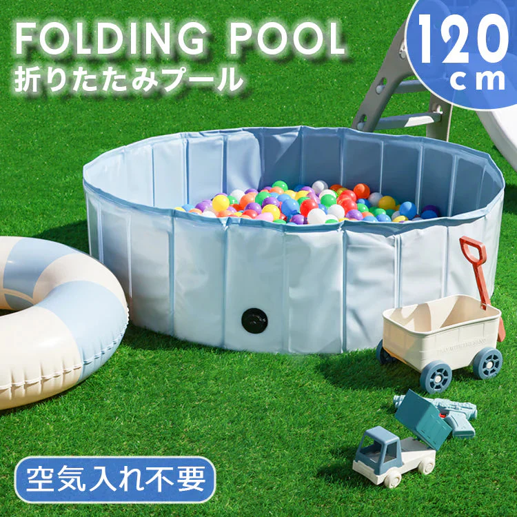 【ブルー】プール 折りたたみ 空気入れ不要 子供プール 120cm プール ベビー用 ペット 犬 バスタブ ボールプール ビニールプール ベランダ 折り畳み プール ベビー キッズ 子供用 プール 水遊び 砂遊び 犬猫 お風呂用 プレイルーム 屋内 屋外