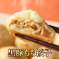 おもちのぎょうざ　黒豚もち餃子 20g×48個