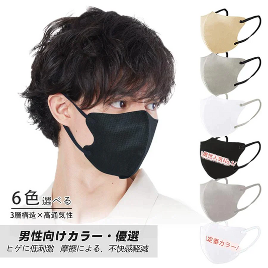 【高評価☆不織布マスク60枚】ライトグレーマスク　シシベラマスク 通気性いい 3Dマスク 立体マスク 男女兼用  メンズマスク　小顔マスマスク 耳痛くない メンズマスク 　使い捨てマスク 花粉 血色マスク 飛沫防止　個包装 風邪対策 花粉対策 防護 防塵