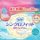 【1枚あたり22円】ソフィ シンクロフィット多い日の昼用（生理用品ナプキン併用タイプ）【360ピース（24ピース×15セット）】
