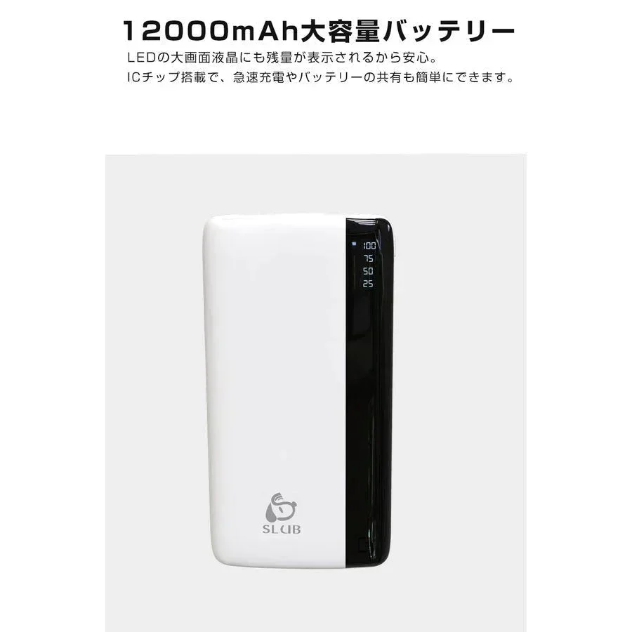 【ホワイト】モバイルバッテリー 12000mAh 大容量 小型 充電器 残量表示 2台同時充電 携帯充電器 スマホ充電器 iPhone iPad Android各機種対応 2USB出力 PSE認証済【ご新規さん限定商品】