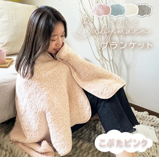 膝掛け こぶたピンク ひざ掛け ブランケット 75x135cm 巻きスカート 3Way モコモコ ふわふわ 洗える おしゃれ かわいい 軽い あったか