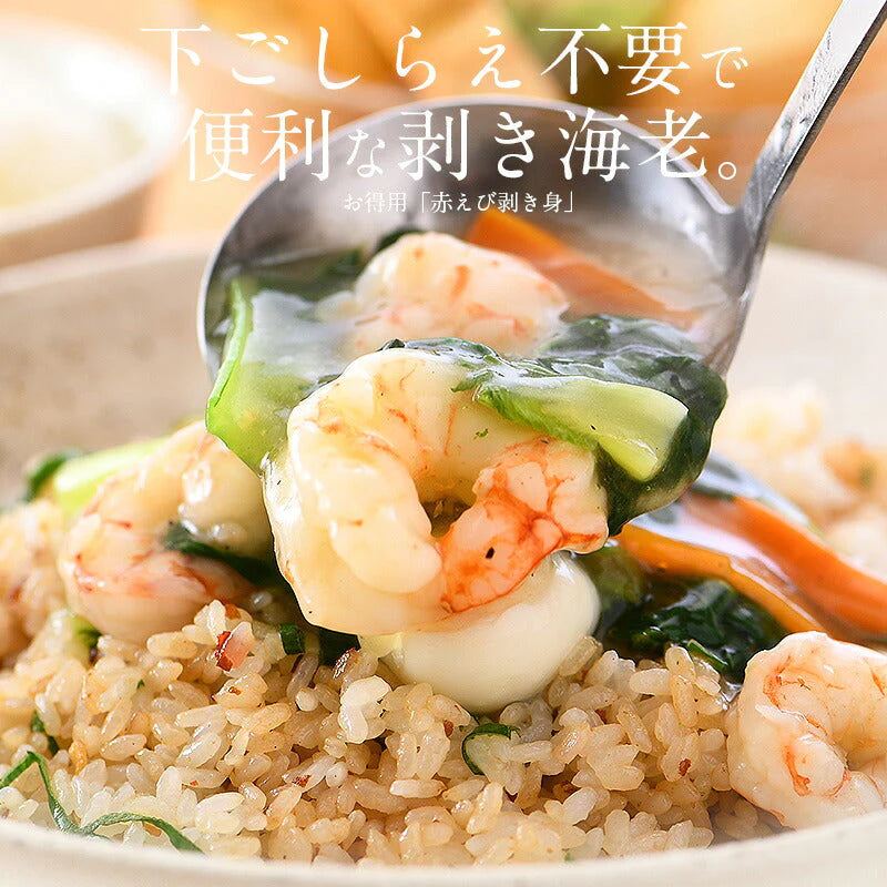 むきえび むきエビ 赤海老 剥き身 1kg アルゼンチン赤海老 赤エビ 赤えび ［送料無料］ 母の日 プレゼント ギフト  母の日思いの 健康 実用的 父の日 子供 孫