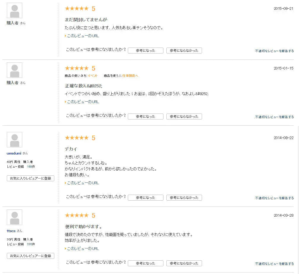 高速コインカウンター 茶色 日本語説明書付 硬貨計数機 マネーカウンター コインソーター 硬貨カウンター自動計算コインカウンター 送料無料 正規品PSE認証