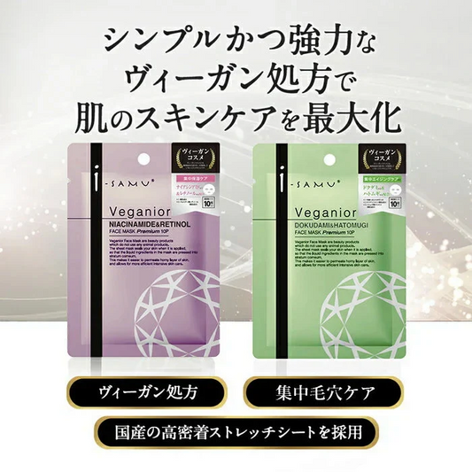 【ナイアシンアミド×レチノール】シートマスク フェイスパック 10枚入 化粧水＋乳液＋美容液 エイジングケア 保湿 ナイアシンアミド×レチノール ヴィーガン処方 オールインワン